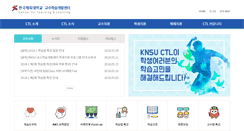 Desktop Screenshot of ctl.knsu.ac.kr
