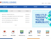 Tablet Screenshot of ctl.knsu.ac.kr